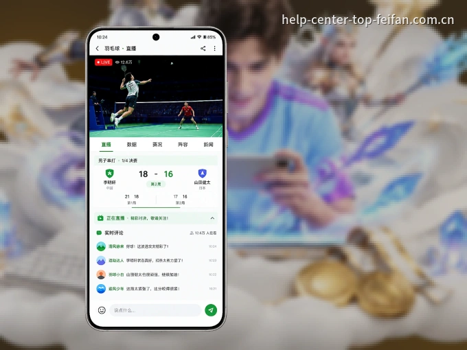 非凡娱乐 APP,赛事实时更新更方便